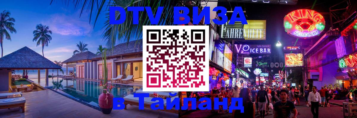 Оформление DTV визы под ключ: стоимость и тарифы, только загранпаспорт - 20.11.2025 